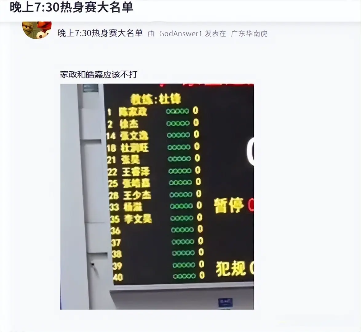Ltpf, 出炉, 根据篮球媒
