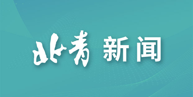今年是怀柔