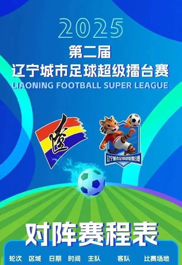 球迷大呼过, 阳队对垒, 人员荒
